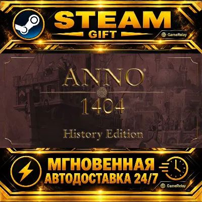 Anno 1404 - History Edition · STEAM GIFT · AUTO-DELIVERY