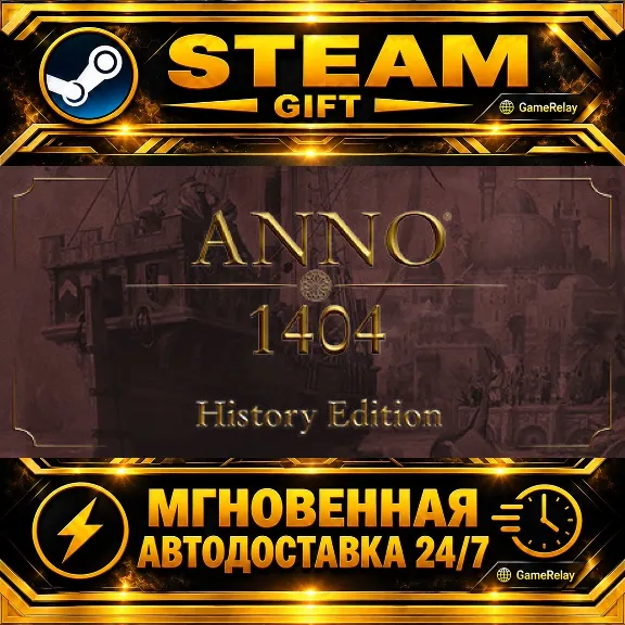 Anno 1404 - History Edition · STEAM GIFT · AUTO-DELIVERY