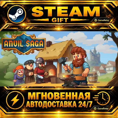 Anvil Saga · STEAM GIFT · AUTO-DELIVERY