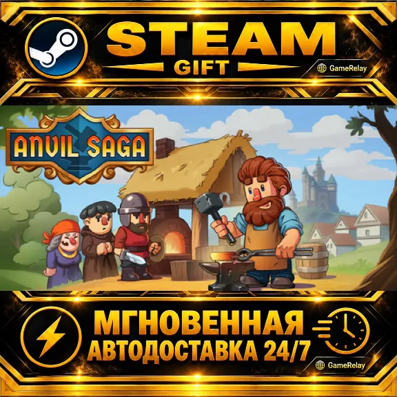 Anvil Saga · STEAM GIFT · AUTO-DELIVERY
