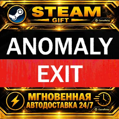 Anomaly Exit · STEAM GIFT · AUTO-DELIVERY