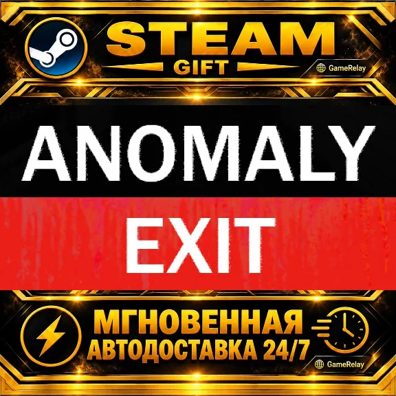 Anomaly Exit · STEAM GIFT · AUTO-DELIVERY