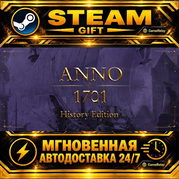 Anno 1701 History Edition · STEAM GIFT · AUTO-DELIVERY