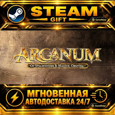 Arcanum: Of Steamworks and Magick Obscura · STEAM GIFT · AUTO-DELIVERY