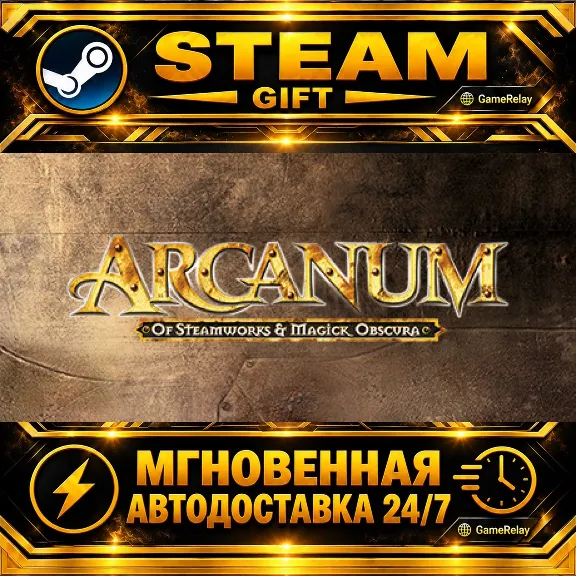 Arcanum: Of Steamworks and Magick Obscura · STEAM GIFT · AUTO-DELIVERY