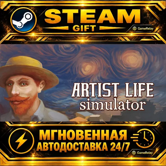 Artist Life Simulator · STEAM GIFT · AUTO-DELIVERY