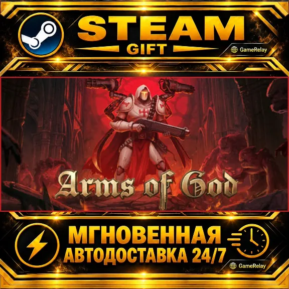 Arms of God · STEAM GIFT · AUTO-DELIVERY