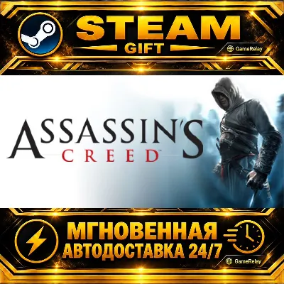 Assassin&acute;s Creed™: Director&acute;s Cut Edition · STEAM GIFT · AUTO-DELIVERY