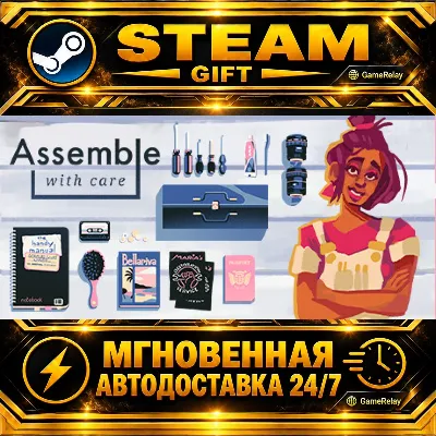 Assemble with Care · STEAM GIFT · AUTO-DELIVERY