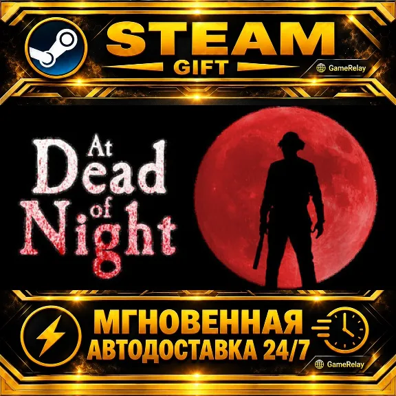 At Dead Of Night · STEAM GIFT · AUTO-DELIVERY