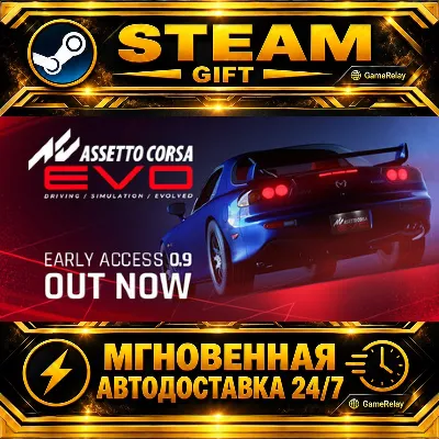 Assetto Corsa EVO · STEAM GIFT · AUTO-DELIVERY