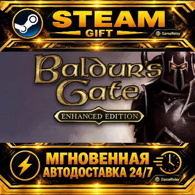 Baldur&acute;s Gate: Enhanced Edition · STEAM GIFT · AUTO-DELIVERY