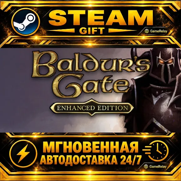 Baldur&acute;s Gate: Enhanced Edition · STEAM GIFT · AUTO-DELIVERY