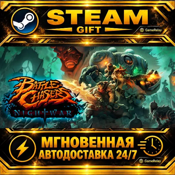 Battle Chasers: Nightwar · STEAM GIFT · AUTO-DELIVERY