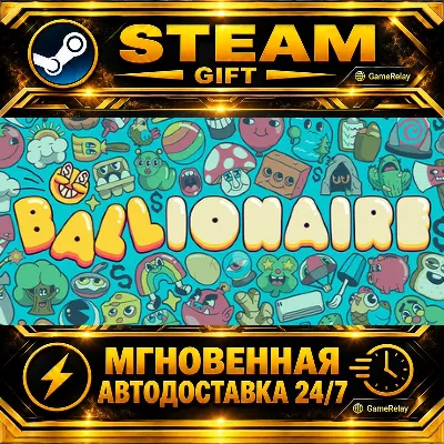 Ballionaire · STEAM GIFT · AUTO-DELIVERY