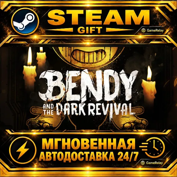 Bendy and the Dark Revival · STEAM GIFT · AUTO-DELIVERY