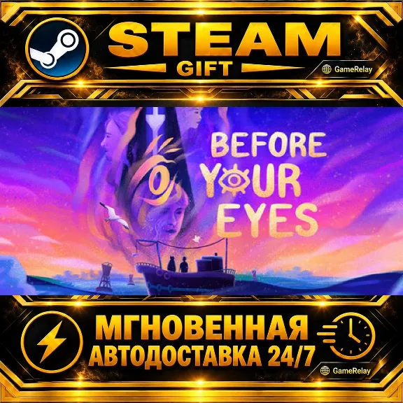 Before Your Eyes · STEAM GIFT · AUTO-DELIVERY