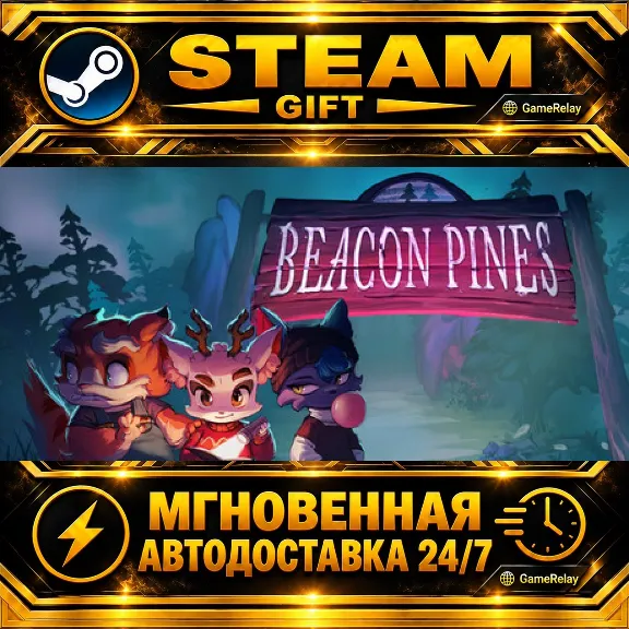 Beacon Pines · STEAM GIFT · AUTO-DELIVERY