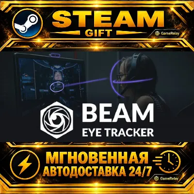 Beam Eye Tracker · STEAM GIFT · AUTO-DELIVERY