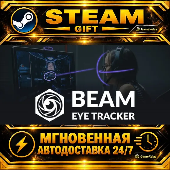 Beam Eye Tracker · STEAM GIFT · AUTO-DELIVERY