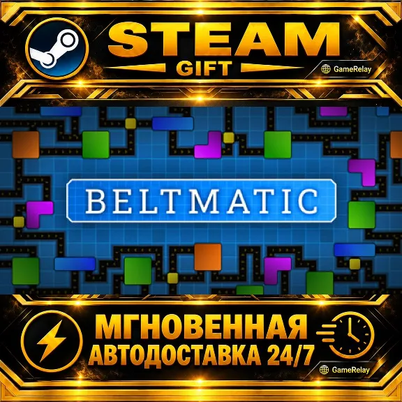 Beltmatic · STEAM GIFT · AUTO-DELIVERY