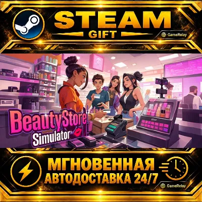Beauty Store Simulator · STEAM GIFT · AUTO-DELIVERY