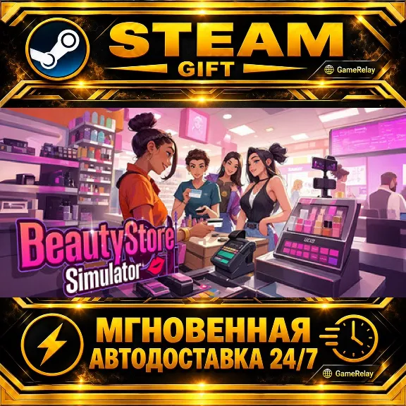 Beauty Store Simulator · STEAM GIFT · AUTO-DELIVERY