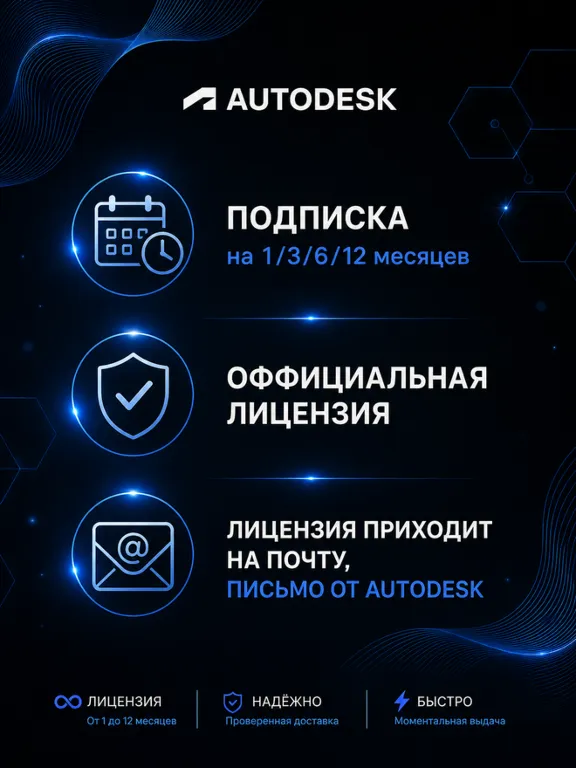 Autodesk 3ds Max — License for 1/3/6/12/24 months (versions 2022-2027) | Of. license