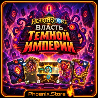 Reign of the Black Empire Bundles · Hearthstone Bundles