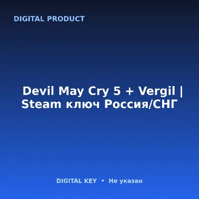 🔑Devil May Cry 5 + Vergil | Steam ключ Россия/СНГ