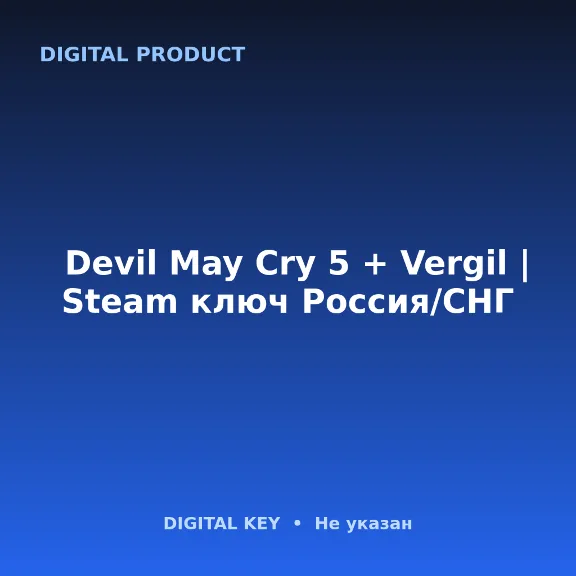 🔑Devil May Cry 5 + Vergil | Steam ключ Россия/СНГ