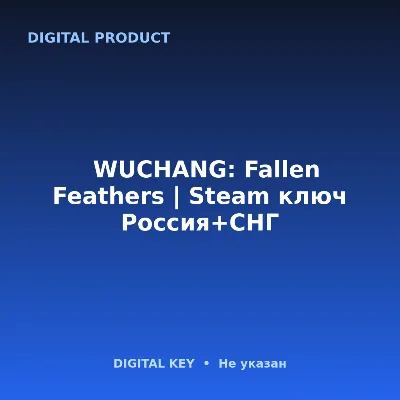 🔑WUCHANG: Fallen Feathers | Steam ключ Россия+СНГ