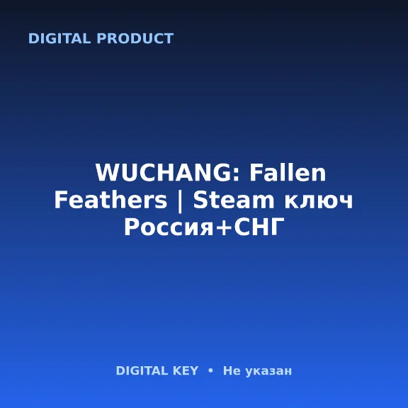 🔑WUCHANG: Fallen Feathers | Steam ключ Россия+СНГ