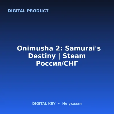 🔑Onimusha 2: Samurai&acute;s Destiny | Steam Россия/СНГ