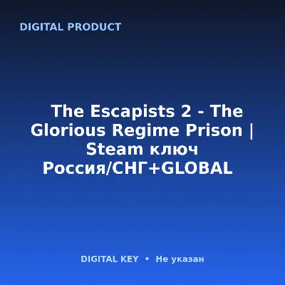 🔑The Escapists 2 - The Glorious Regime Prison | Steam ключ Россия/СНГ+GLOBAL🌏
