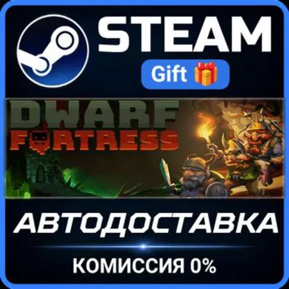 Dwarf Fortress РОССИЯ RU Steam Gift СТИМ ГИФТ ПК АВТОДОСТАВКА ПОДАРОК