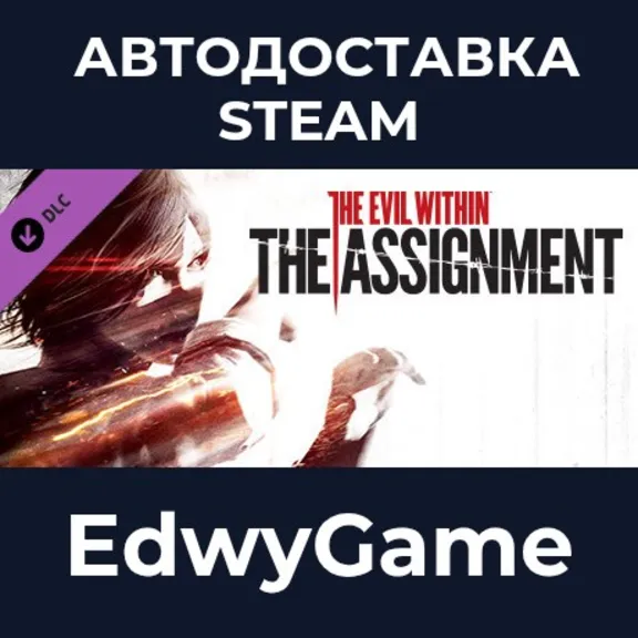 The Evil Within: The Assignment · DLC STEAM GIFT · АВТОДОСТАВКА