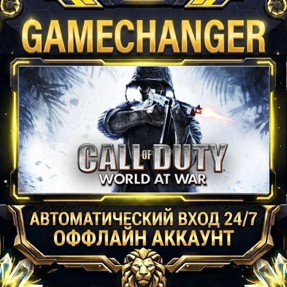 Call of Duty: World at War ⚡ Steam OFFLINE Account | Auto-Delivery 24/7