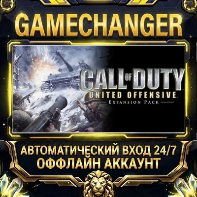 Call of Duty: United Offensive ⚡ Steam OFFLINE Account | Auto-Delivery 24/7