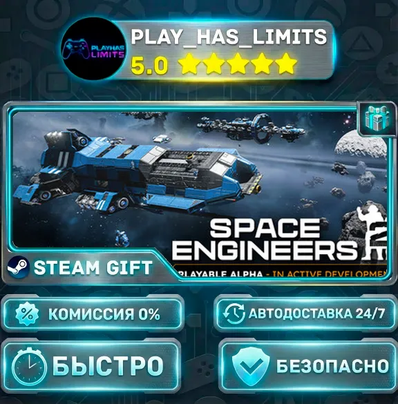 🎁Space Engineers 2 *RU/BY/UA/CIS Steam Auto