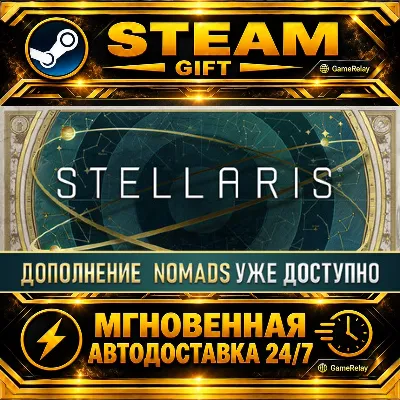 Stellaris · STEAM GIFT · AUTO-DELIVERY