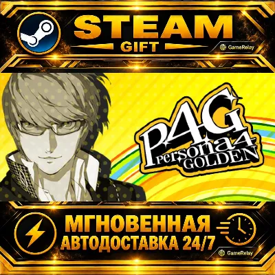 Persona 4 Golden Digital Deluxe Edition · STEAM GIFT · AUTO-DELIVERY