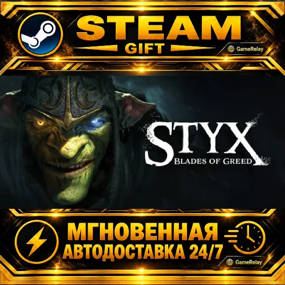 Styx: Blades of Greed Quartz Edition · STEAM GIFT · AUTO-DELIVERY