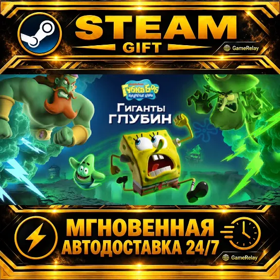Губка Боб Квадратные Штаны: Гиганты глубин SpongeBob SquarePants: Titans of the Tide 