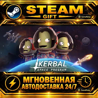 Kerbal Space Program · STEAM GIFT · AUTO-DELIVERY