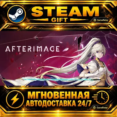 Afterimage · STEAM GIFT · AUTO-DELIVERY