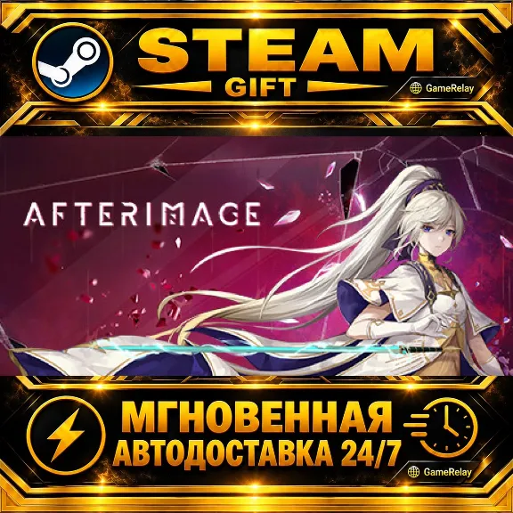 Afterimage · STEAM GIFT · AUTO-DELIVERY