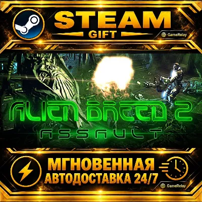 Alien Breed 2: Assault Alien Breed™ Trilogy · STEAM GIFT · AUTO-DELIVERY