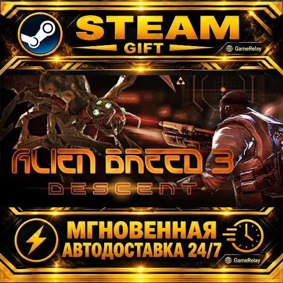 Alien Breed 3: Descent · STEAM GIFT · AUTO-DELIVERY