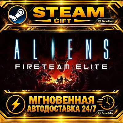 Aliens: Fireteam Elite · STEAM GIFT · AUTO-DELIVERY